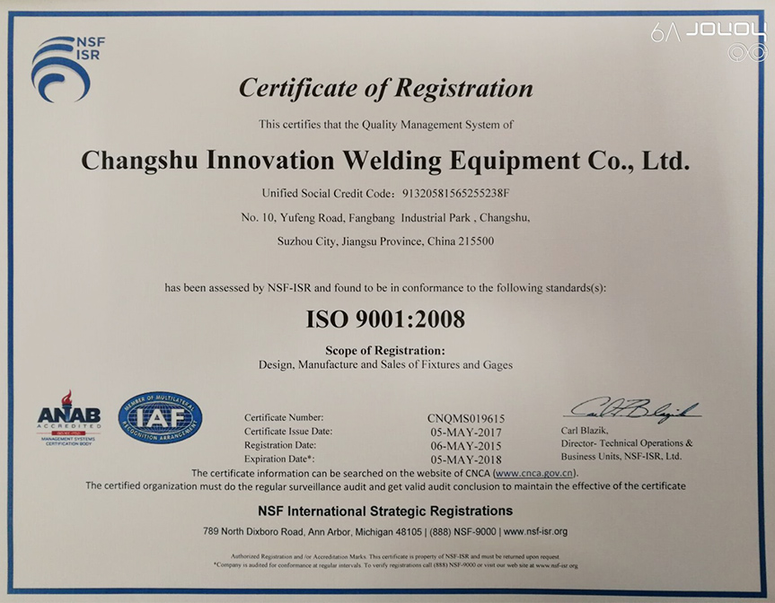 ISO90012008質(zhì)量體系認(rèn)證證書(shū) 